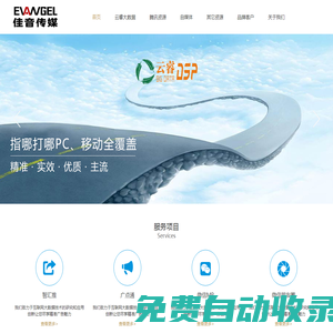 深圳市佳音營銷策劃有限公司