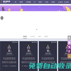 道格拉斯首頁,視覺道格拉斯首頁,斌宸道格拉斯首頁,上海斌宸網(wǎng)絡(luò)科技有限公司首頁 游戲網(wǎng)站設(shè)計,游戲開發(fā),游戲美術(shù)設(shè)計,游戲UI界面,游戲UI皮膚,游戲登陸器皮膚,游戲LOGO,手繪LOGO,spine骨骼動畫,unity3d動畫,設(shè)計,程序開發(fā),軟件定制