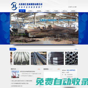 大連鋼管_大連無縫鋼管_大連錦匯嘉麗鋼鐵有限公司_大連市金州新型鋼管廠 - 大連飛越科技有限公司提供技術支持與服務