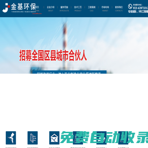 金基環保科技(重慶)有限公司,專業廠房維修,建筑隔熱涂料,重慶廠房防水補漏,金屬屋面隔熱保溫,鋼結構-金基環保