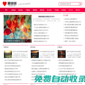 說說心情短語_心情說說大全 - 愛說說