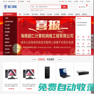 海南超仁計算機網絡工程有限公司