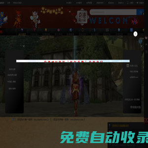 《奇跡同人》奇跡官方同人站 | 奇跡同人站 | 奇跡百科 | 奇跡后援會