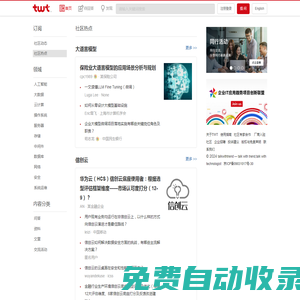 twt企業IT交流平臺 - talkwithtrend，企業IT技術社區，幫助您融入同行！