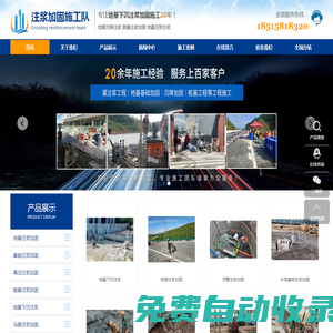 北京地基注漿_北京地面注漿_北京高壓注漿_北京馬路注漿-注漿加固施工隊