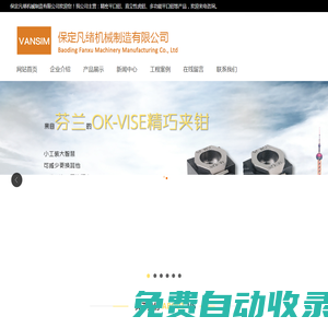 精密平口鉗丨直立性虎鉗丨多功能平口鉗丨保定凡緒機(jī)械制造有限公司