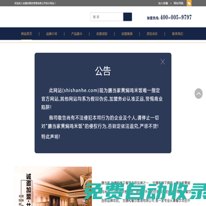 膳當(dāng)家黃燜雞米飯加盟