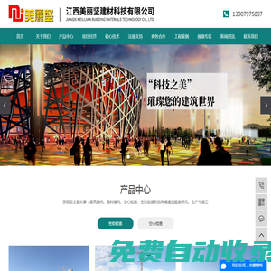 建筑模殼_塑料模殼_江西模殼-江西美麗堅建材科技有限公司