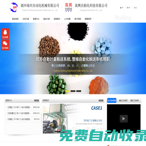 湖州瑞興自動化機械有限公司
