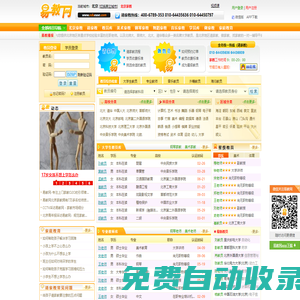 家教網(wǎng)_家教一對(duì)一輔導(dǎo)_【易教網(wǎng)】全國(guó)連鎖_北京家教十年品牌