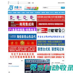 共德IT網