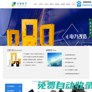 開口互感器生產廠家|逆變器互感器零序|ct開合式互感器開啟式-宜興市中瑞電子