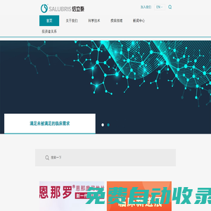 深圳信立泰藥業股份有限公司