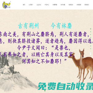 湖北鄧德農業發展有限公司