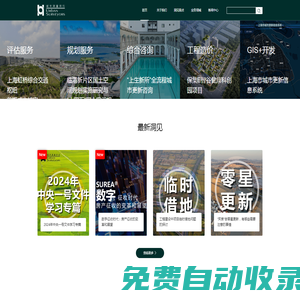 城市測(cè)量師行