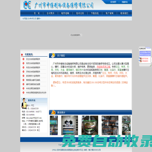 廣州制冷設備維修 C825LN6 C825KN10 C832KN9-廣州市中維制冷設備維修有限公司