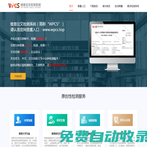 論文查重檢測平臺_AI寫論文_降A(chǔ)IGC率系統(tǒng) - 畢業(yè)在線網(wǎng)