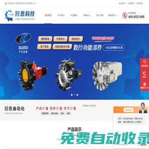 機床鈑金廠家,機床外鈑金,精密鈑金工廠-上海衍恩智能科技有限公司