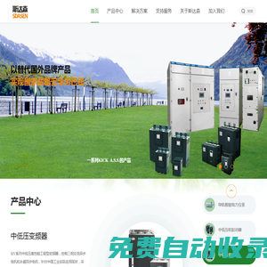 北京斯達森電氣有限公司