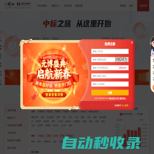 采購與招標(biāo)網(wǎng)-招標(biāo)信息發(fā)布-中國采購與招標(biāo)網(wǎng)大數(shù)據(jù)平臺