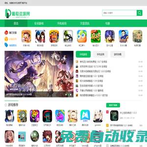 葡萄下載-瀏覽器下載_qq瀏覽器_360極速瀏覽器_uc手機瀏覽器-葡萄下載