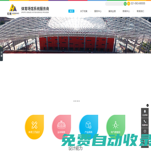 上海宏奧體育產業有限公司