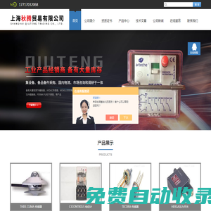 THIES CLIMA傳感器-TECORA傳感器-上海秋騰貿易有限公司