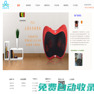 點(diǎn)滴按摩|智能按摩椅|建泓科技