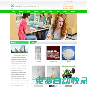 Hefei JOYE Import Export CO.,LTD_合肥嘉林進出口有限公司
