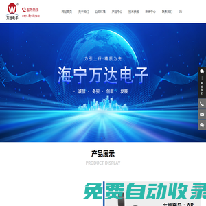 磁芯-軟磁鐵氧體-海寧市萬達電子有限公司