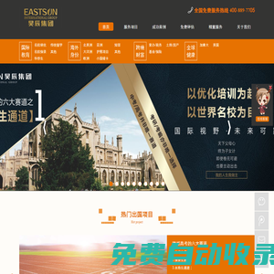 昊辰集團-國際教育|海外身份|跨境財富|全球健康