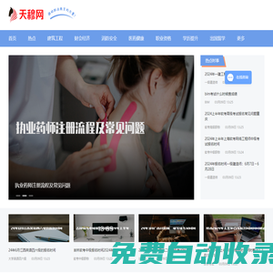 天穆網-京津冀新門戶-天津經濟-天津文化-天津公益