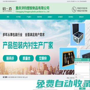 聚氨酯_EVA珍珠棉_pp尼龍制品加工廠家-重慶洪鈞塑膠制品有限公司