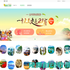 國匯優游-會員權益