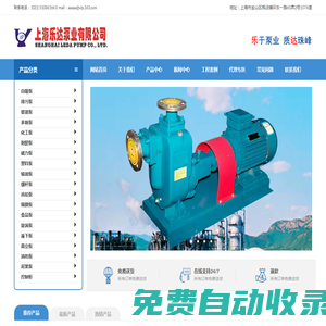 自吸泵-ZW自吸無堵塞排污泵,ZX臥式自吸泵,CYZ自吸式離心油泵 - 上海樂達泵業有限公司
