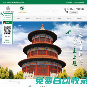 呼市生態公墓_殯儀服務_呼市陵園_內蒙古福壽園（原安佑陵園）