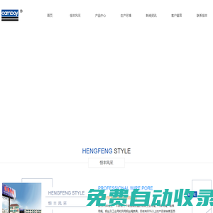 江陰凱博鋼繩制品有限公司（江陰市恒豐鋼繩制品有限公司）