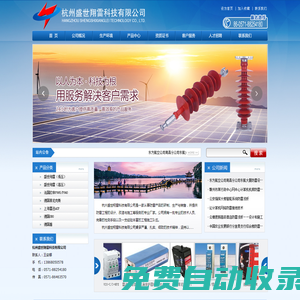 杭州盛世翔雷科技有限公司,GFX1-BC100/690,GFX1-BC100/440,YH5WZ-51/134