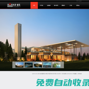 大地風景建筑設(shè)計有限公司