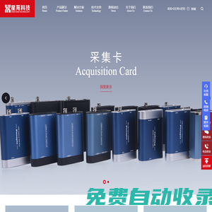 深圳市星苑科技有限公司