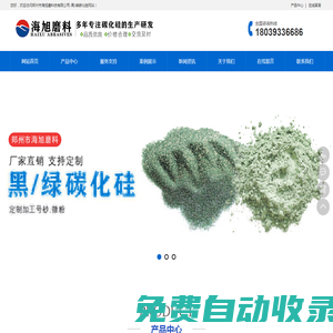 碳化硅,黑碳化硅,綠碳化硅,碳化硅價格,碳化硅廠家-鄭州市海旭磨料有限公司
