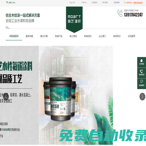 合肥木紋漆_合肥稻草漆_合肥木紋漆施工包工包料價格_高性價比首選莫藝合肥木紋漆施工