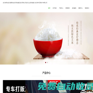 武漢做網站|武漢建網站|武漢網站建設|武漢網絡公司|武漢企業網站建設-武漢新宇互聯技術有限公司