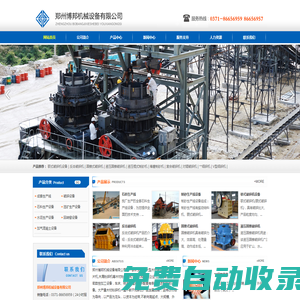 沙石破碎機(jī)/石打石破碎機(jī)/石灰石破碎機(jī)/河卵石破碎機(jī)/石料生產(chǎn)線設(shè)備--鄭州博邦機(jī)械設(shè)備有限公司