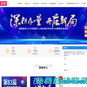 朗朗文化科技股份有限公司 - 自信成長?朗朗相伴