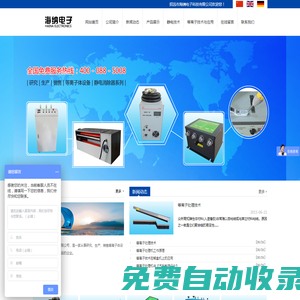 靜電消除器、除靜電設備，除靜電，等離子處理機、電暈處理機、消除靜電