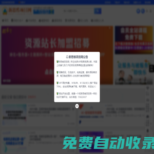 新思維項(xiàng)目網(wǎng) - 互聯(lián)網(wǎng)創(chuàng)業(yè)副業(yè)項(xiàng)目資源整合平臺(tái)｜AI創(chuàng)作短視頻·每日更新網(wǎng)賺課程與實(shí)用工具