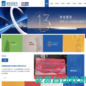 聯系我們-歐亞國際(小猛拉區)·官網