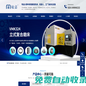螺紋磨床_雙主軸復合磨床_車銑復合-廣州市敏嘉制造技術有限公司