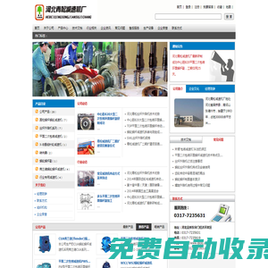 二次包絡減速機、蝸輪蝸桿減速機-吳橋縣青松減速機廠